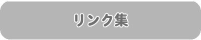 オリジナル刻印入れについて